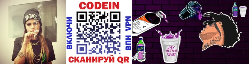 Codein Purple Drank  площадка клад  Кораблино  даркнет сайт 