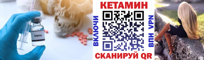 КЕТАМИН VHQ  Кораблино 